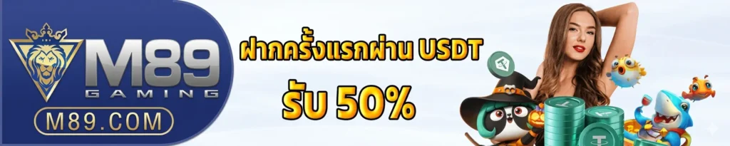 โปรโมชั่น